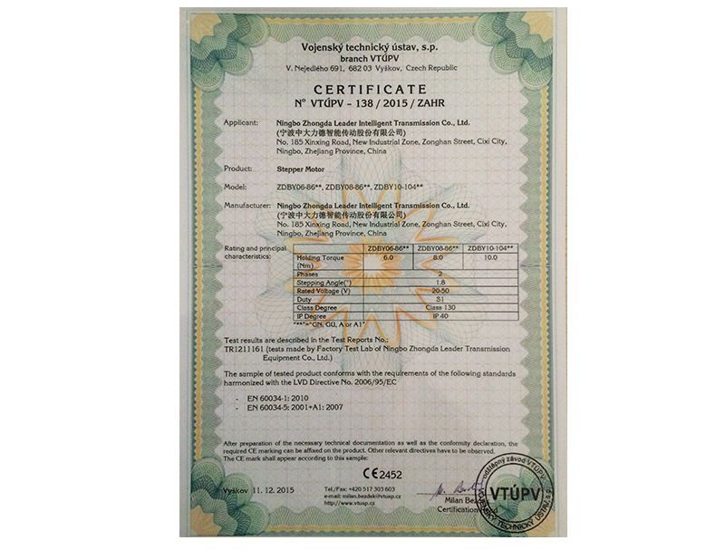 ステッパーモーターCE証明書
