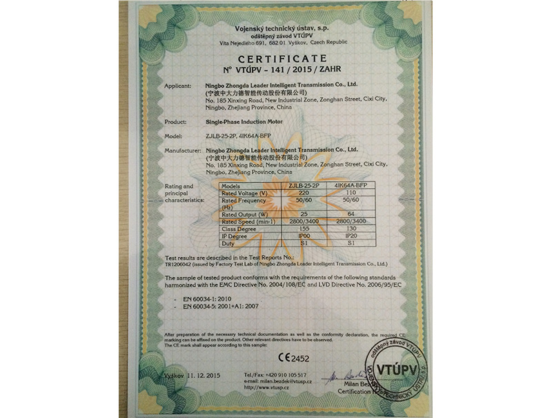 ヨンジャ・リュビアン - CE認証