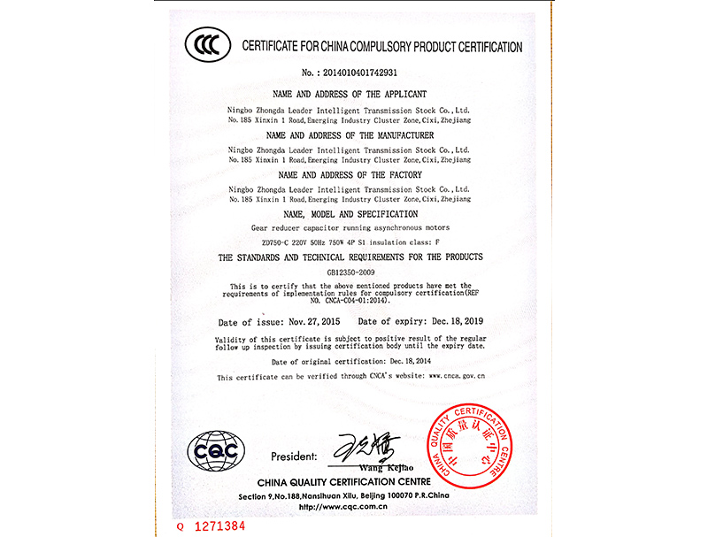 製品3C認証 - 英語版