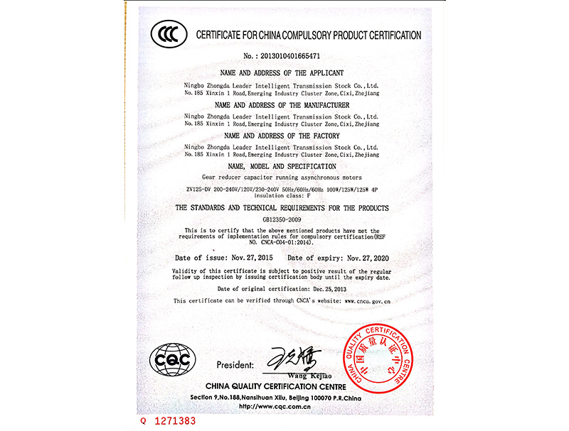 製品3C認証 - 英語版