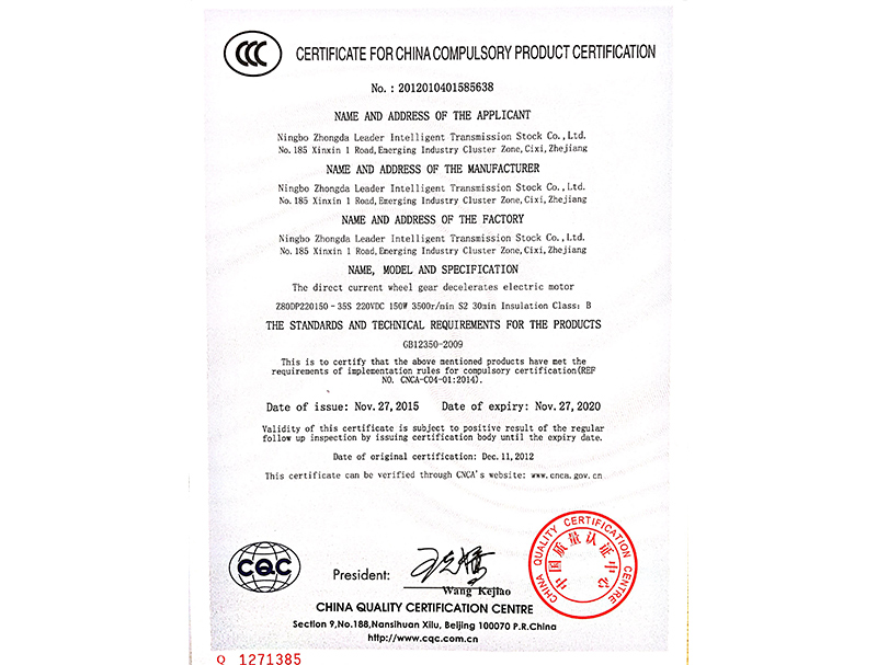 製品3C認証 - 英語版