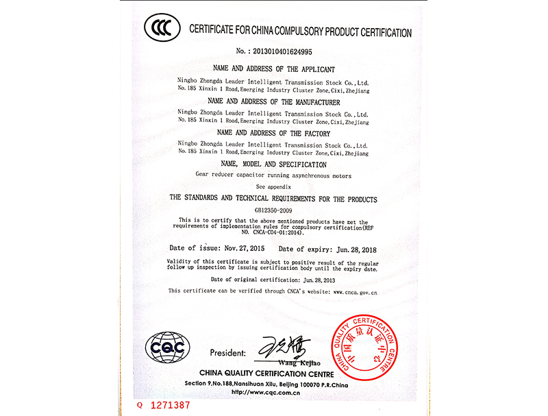 製品3C認証 - 英語版