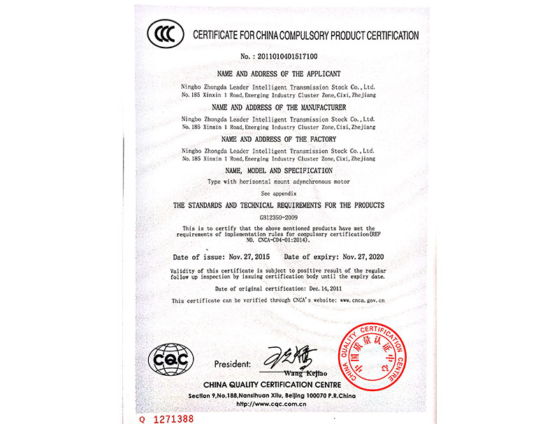 証明書 - 英語版